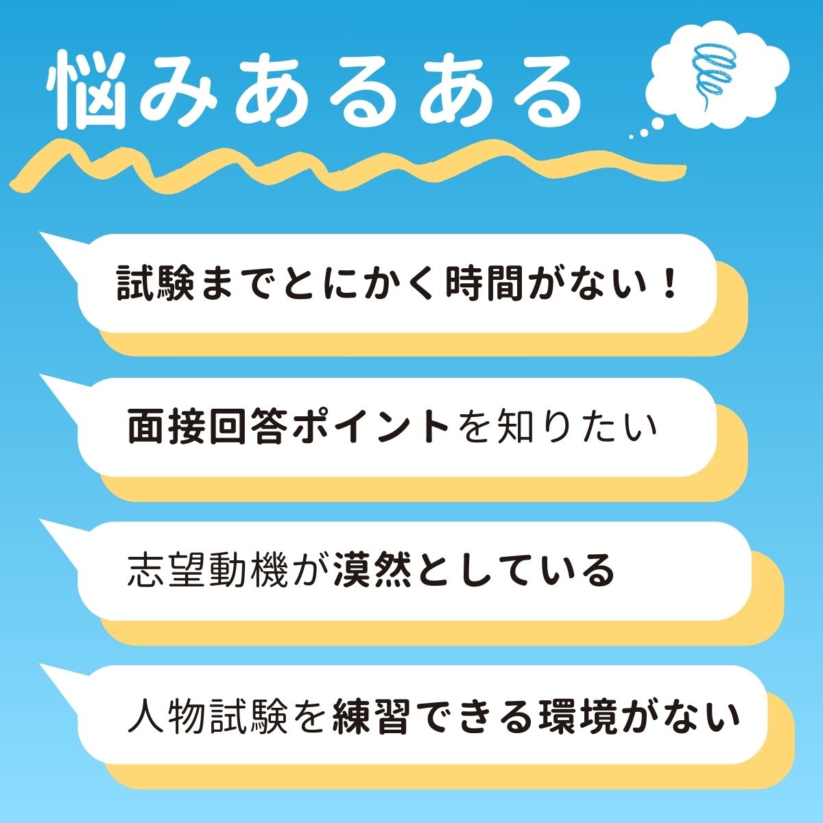 2027 嬉野医療センター附属看護学校推薦入試 願書＋面接・集団討論＋