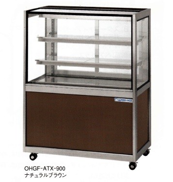 大穂製作所 オープンショーケース 庫内温度(7℃〜15℃) OHF-ACc-1200