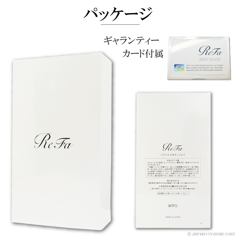 ReFa（リファ） 美顔器 ローラー 美容 目元 口元 フェイス MTG Refa