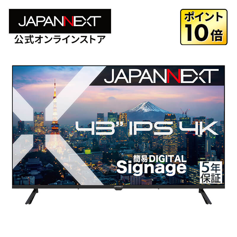 JAPANNEXT（ジャパンネクスト） 【2年保証モデル】JAPANNEXT 43インチ