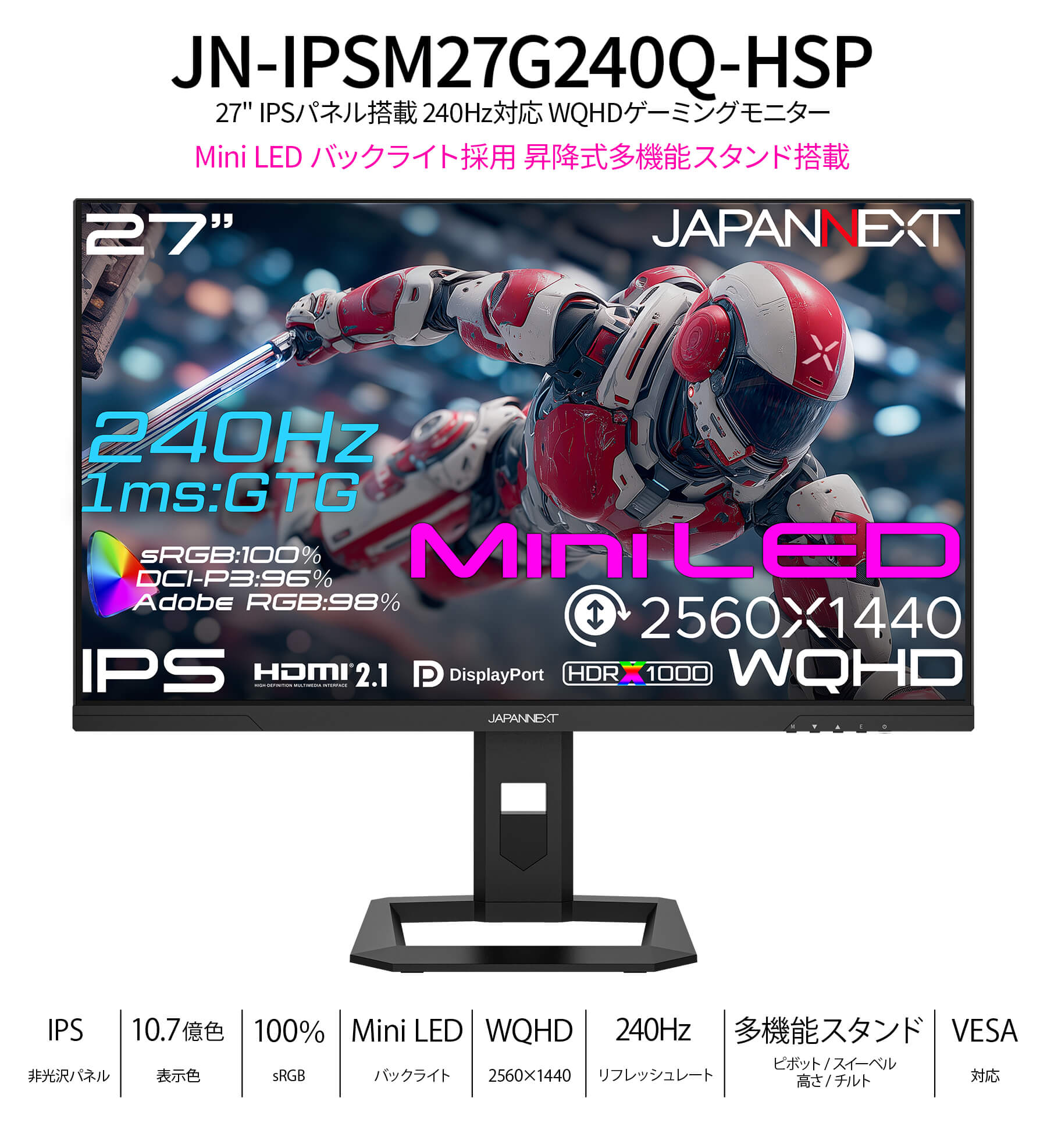 JAPANNEXT（ジャパンネクスト） JAPANNEXT 27インチ IPSパネル搭載