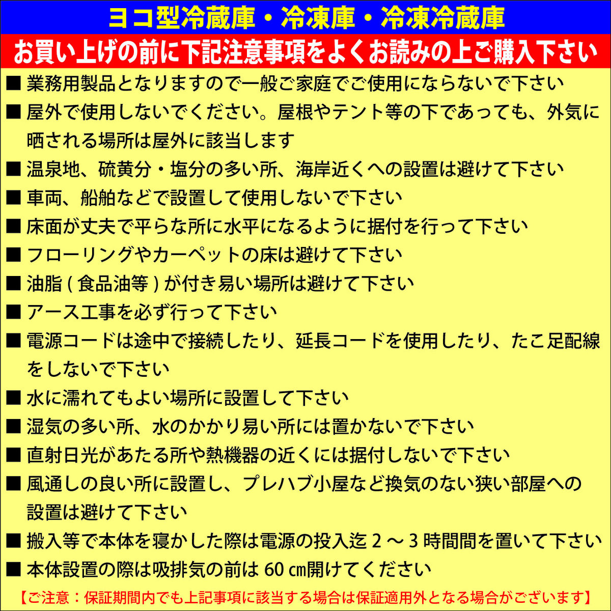 JCM レビュー特典 業務用冷蔵庫 ヨコ型 冷蔵庫 JCMR-1560T-IN 冷蔵