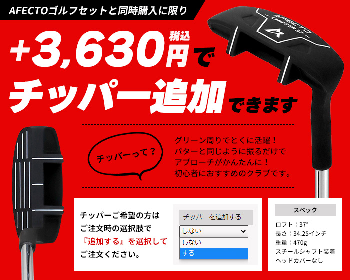 ゴルフ 初心者 セット（ゴルフクラブセット）｜クラブ（メンズ