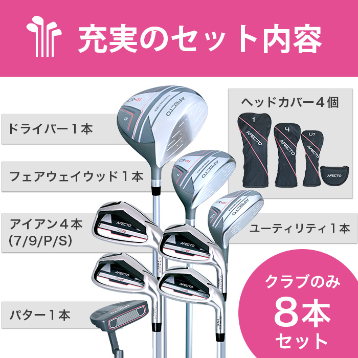 予告】3/8(日)☆ポイント最大16％還元 レディース ゴルフクラブセット