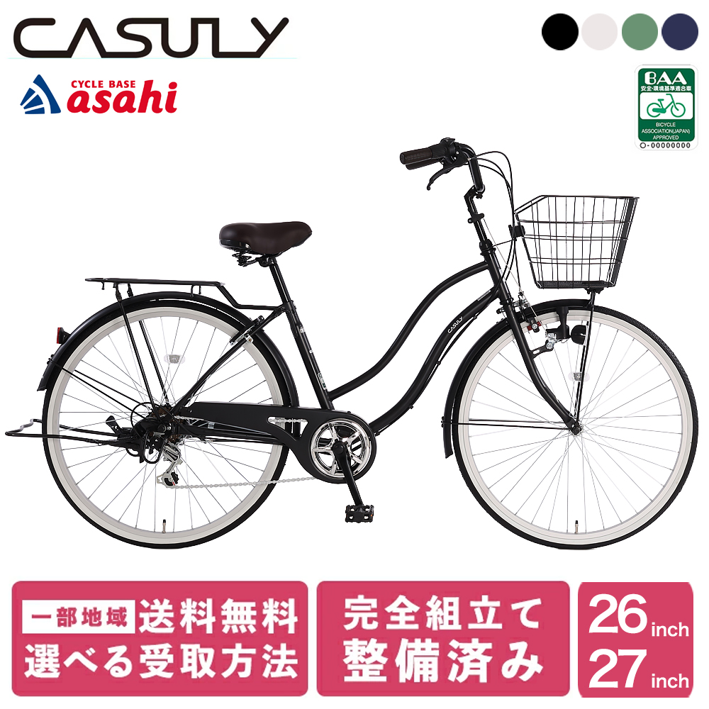 あさひ（asahi） 完成品 自転車 通学 カジュリーリラックス BAA-Q 26