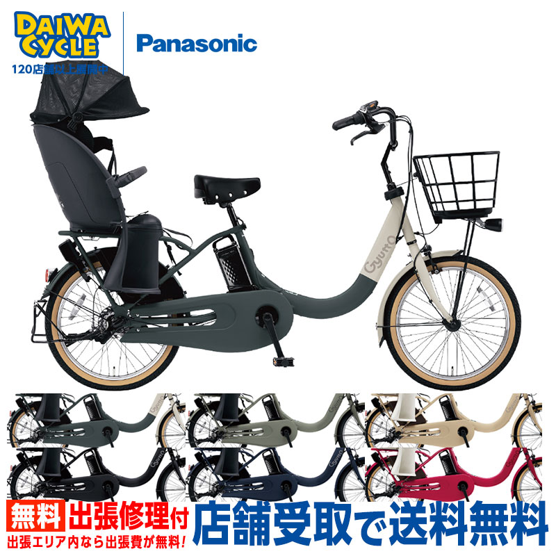 Gyutto ((感謝祭_P5％_3/15まで)) 電動自転車 電動アシスト自転車