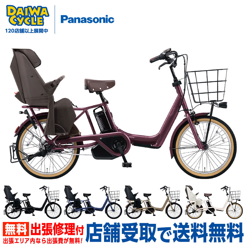 Gyutto ((感謝祭_P5％_20時から)) 電動自転車 電動アシスト自転車