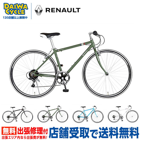 ルノー（RENAULT） ((感謝祭_P5％_20時から)) 自転車 クロスバイク AL