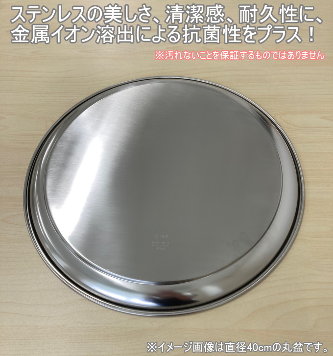 SEVEN SEVEN（セブンセブン） AM-3 抗菌 日本製の丸盆 25cm ステンレス