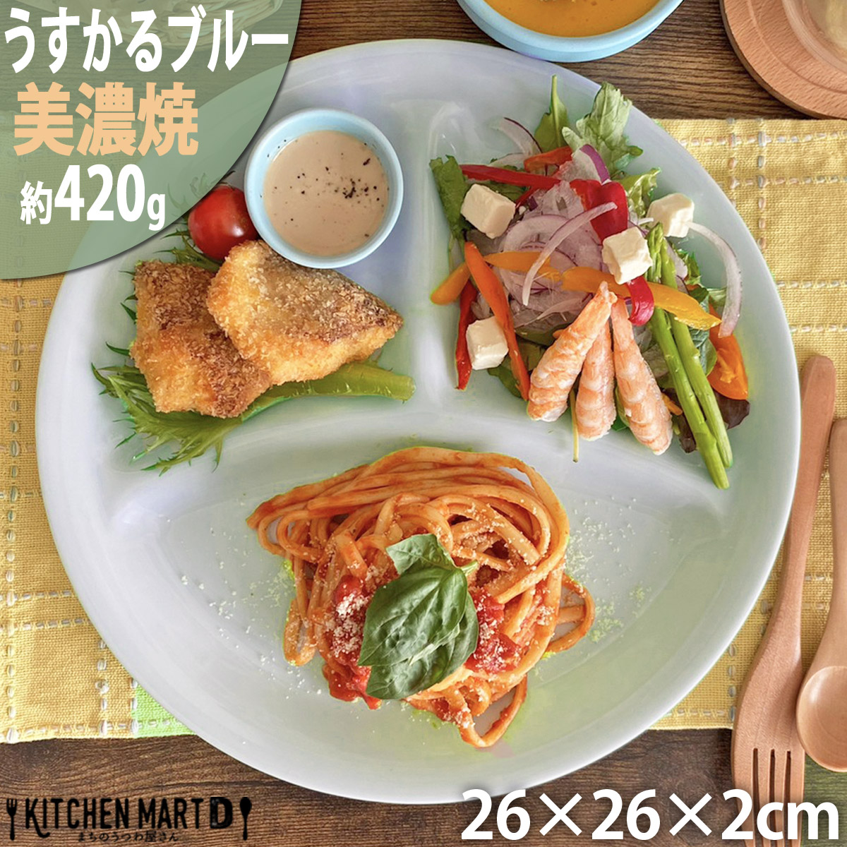 ランチプレート」の人気商品一覧 | 安い商品を通販サイトから探す