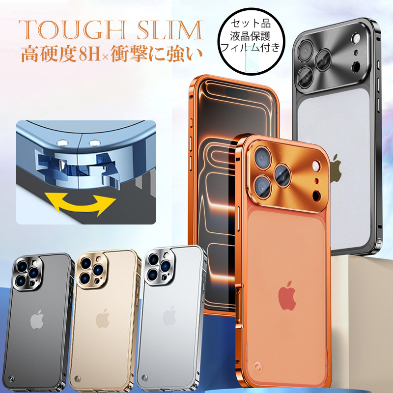 スマホケース iphone17promax ケース 耐衝撃 iphone16 plus 透明