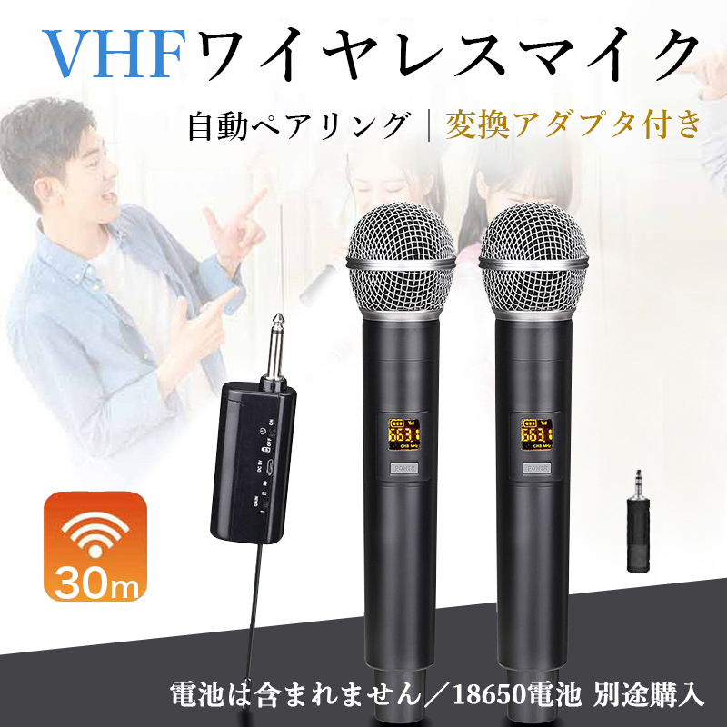 ワイヤレス マイク カラオケ 2本セット VHF ハンドマイク 無線 受信機