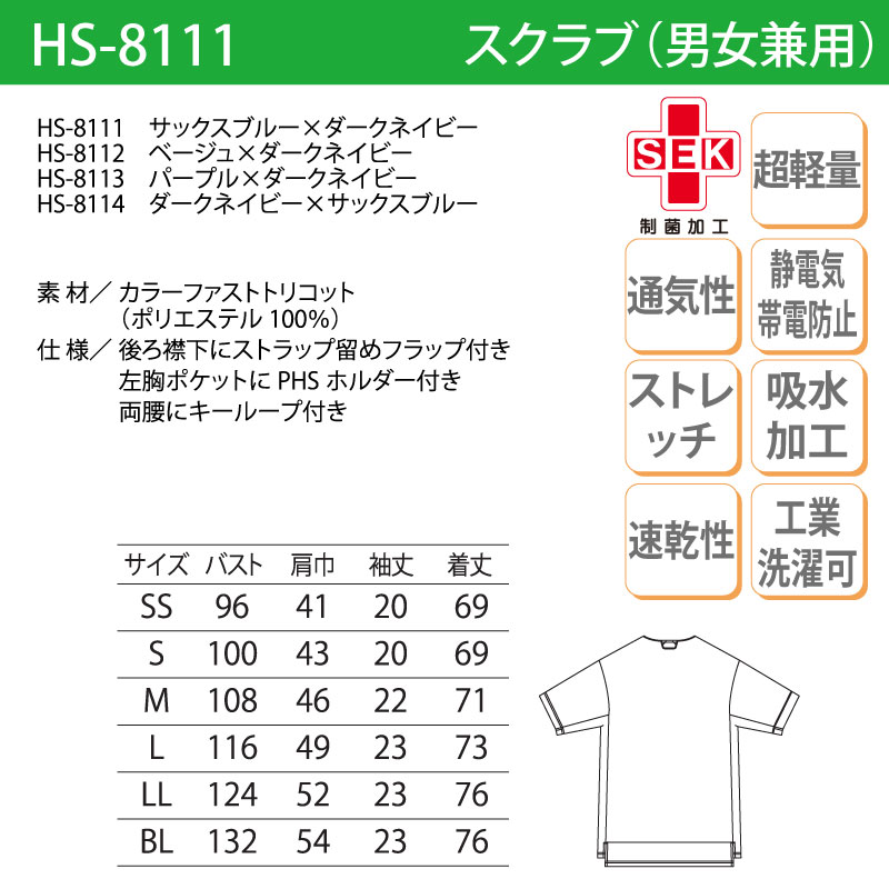 カラースクラブ ONWARD オンワード メンズ レディス 医療 ユニフォーム