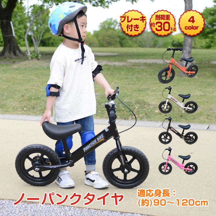 バランスバイク キックバイク 子供自転車 11インチ トレーニング