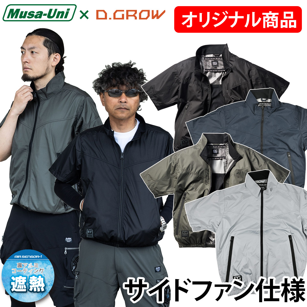 クロダルマ（KURODARUMA） 2025年新商品 クロダルマD.GROW×ムサユニ