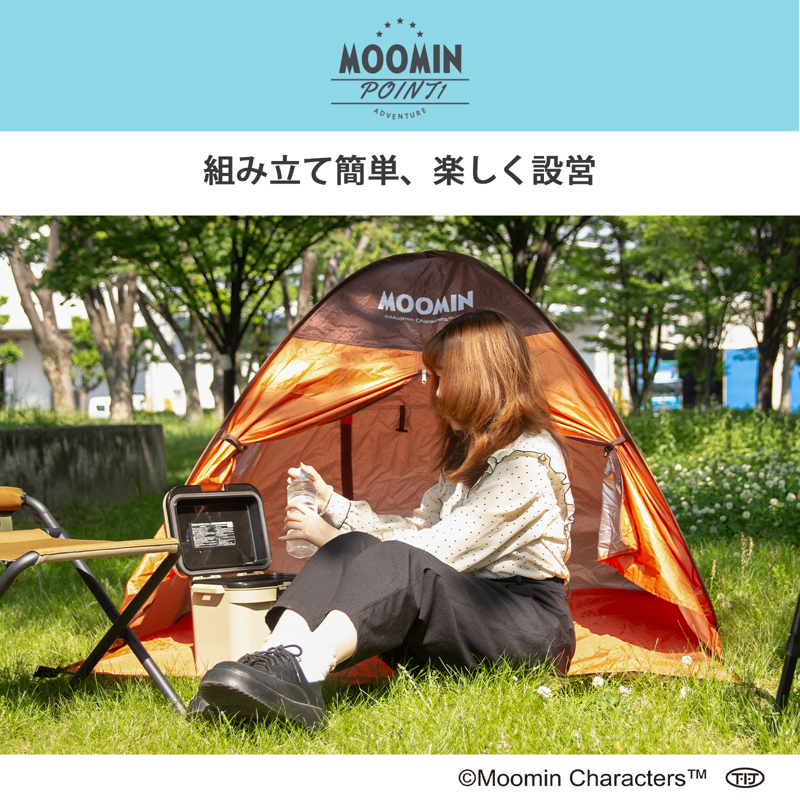 MOOMIN（ムーミン） 「正規販売店」MOOMIN ポップアップテント