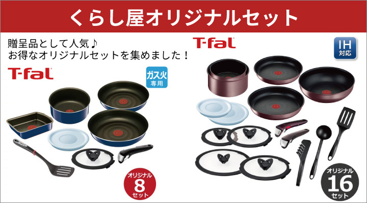 T-fal（ティファール） ガラス蓋 圧力なべ 対応ガラス蓋 24cm X3070009