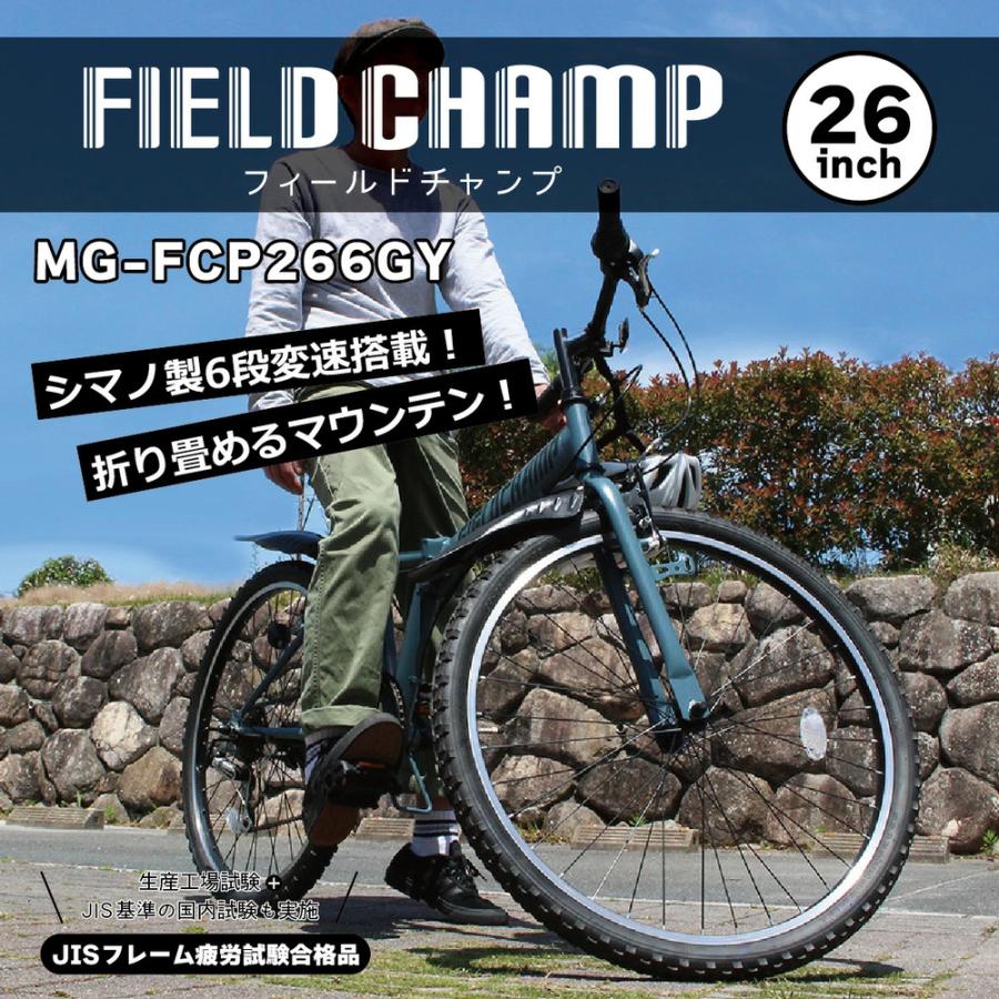 ミムゴ FIELD CHAMP 折りたたみ自転車 26インチ 6段変速 マウンテン