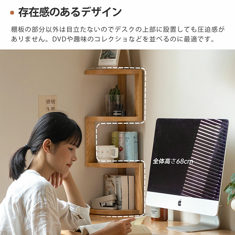 コーナーラック おしゃれ 天然木 100%無垢材 幅20 省スペース コーナー