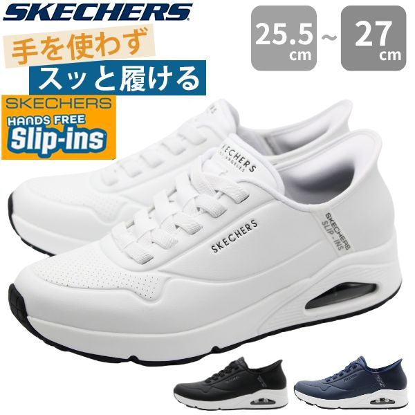 SKECHERS（スケッチャーズ） スニーカー メンズ スリッポン 靴 黒