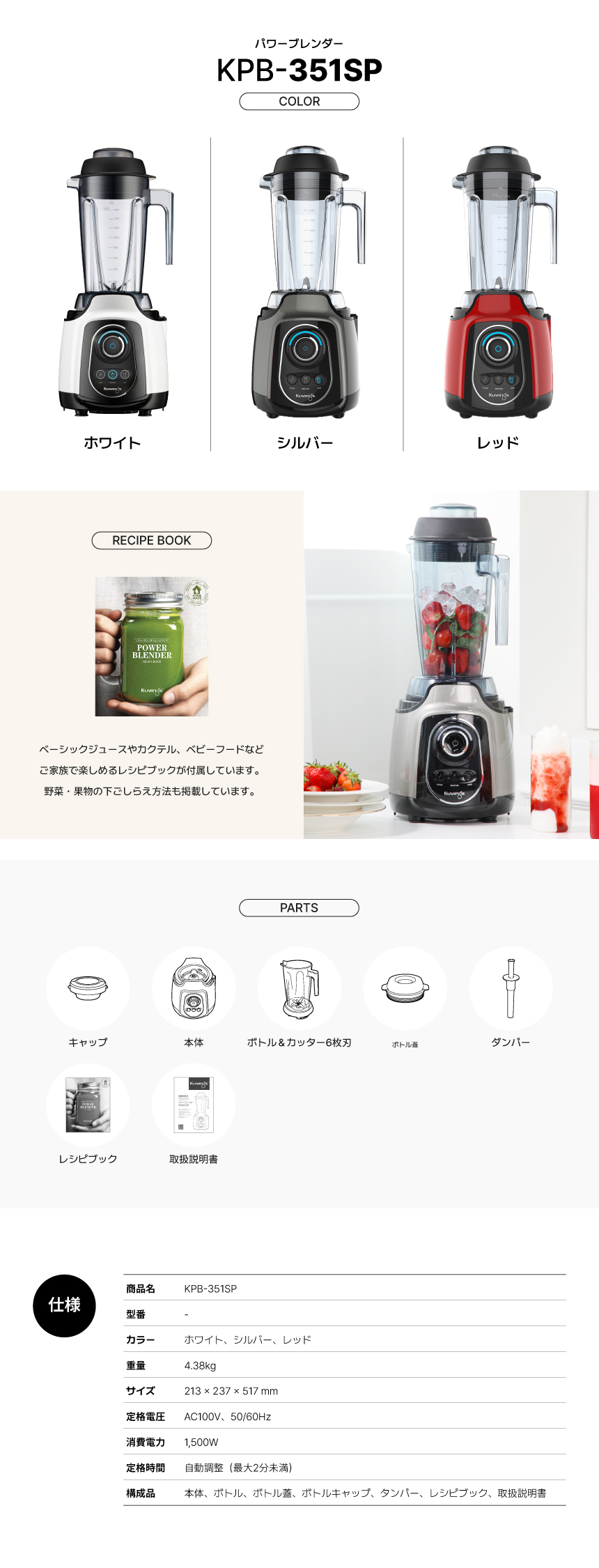 Kuvings（クビンス） KPB-351SP パワーブレンダー｜可変速ダイヤル