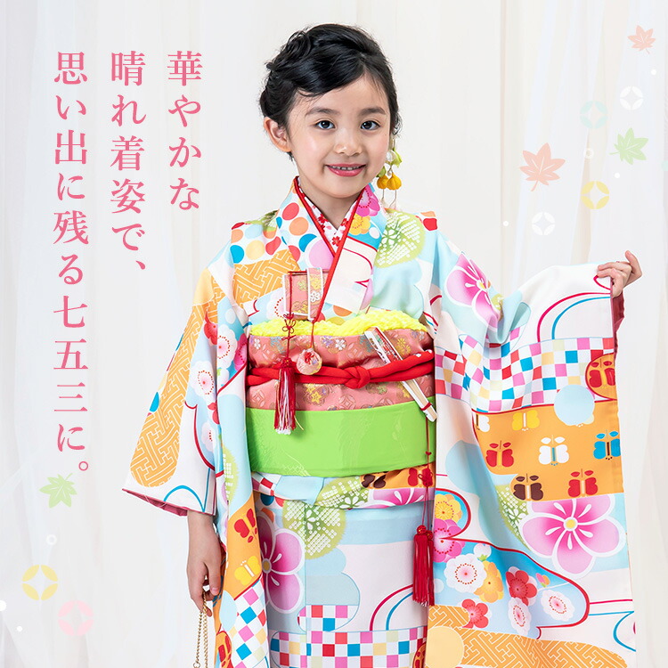 七五三 着物 7歳 四つ身セット(結び帯セット) 女の子 16点フルセット