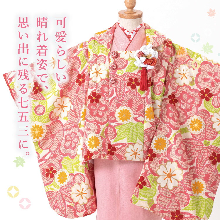 七五三 着物 3歳 被布セット 女の子 フルセット 着付けマニュアル付き