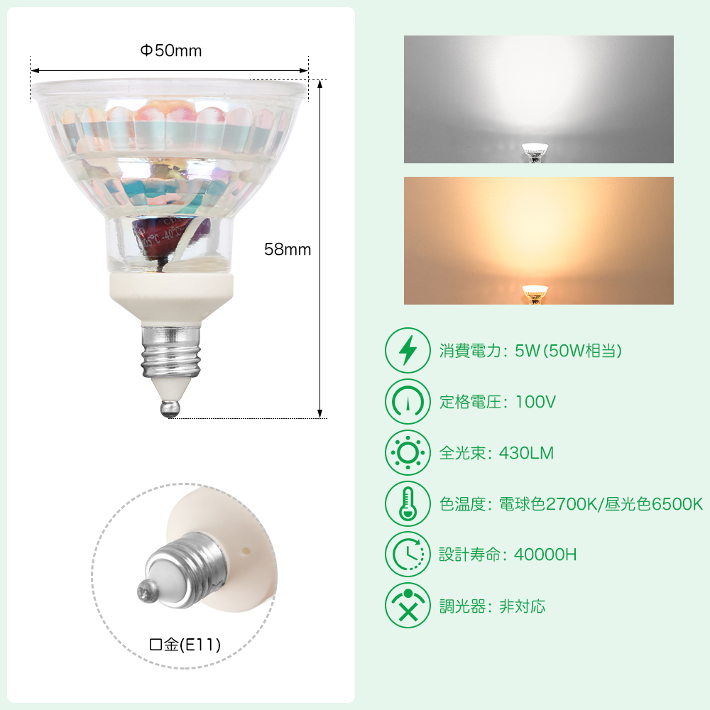 共同照明 【6個セット 送料無料】LEDスポットライト E11 50W ハロゲン