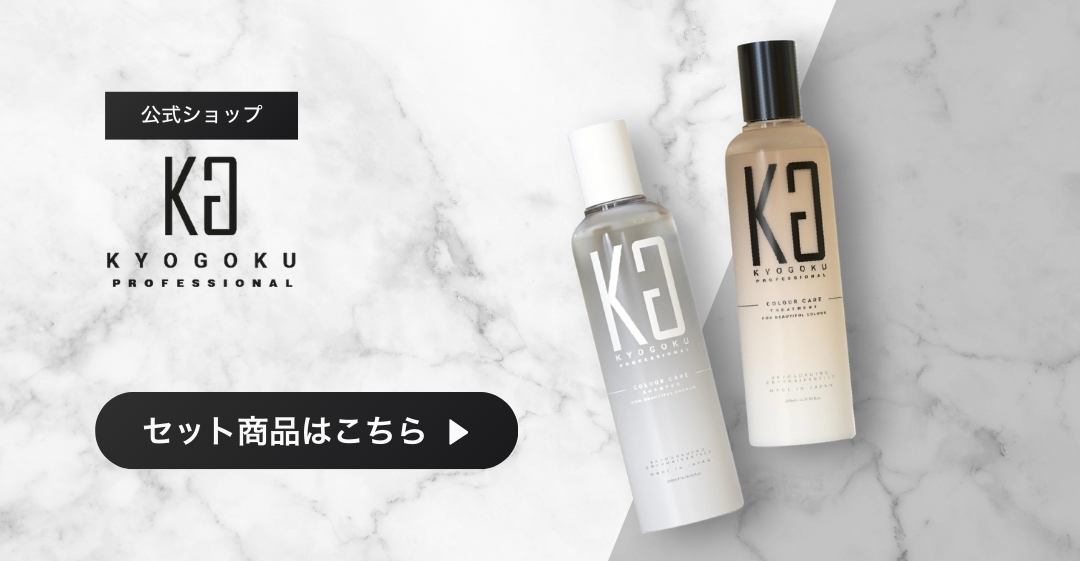 KYOGOKU PROFESSIONAL - Yahoo!ショッピング