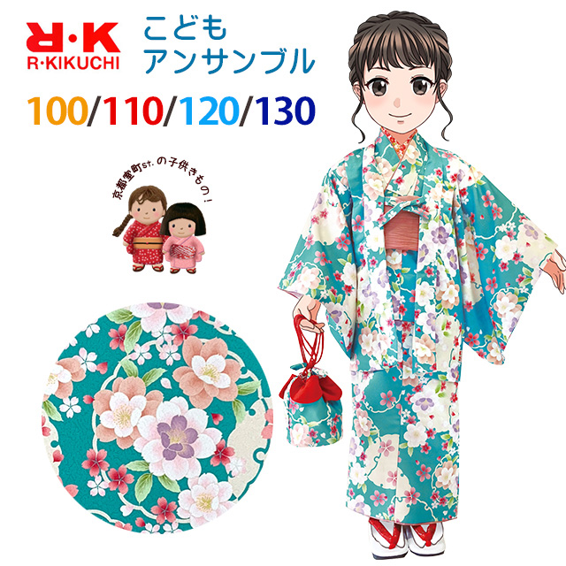 お正月向け新作 RKブランド 子供着物アンサンブル レトロ柄 女の子着物