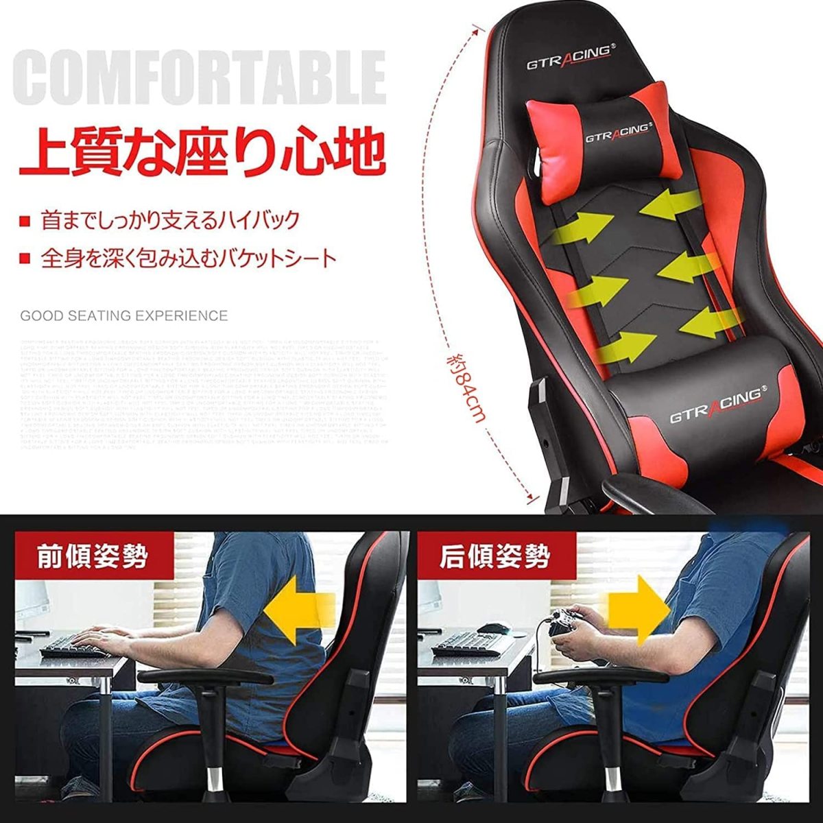 GTRACING（ジーティーレーシング） ゲーミング座椅子 リクライニング