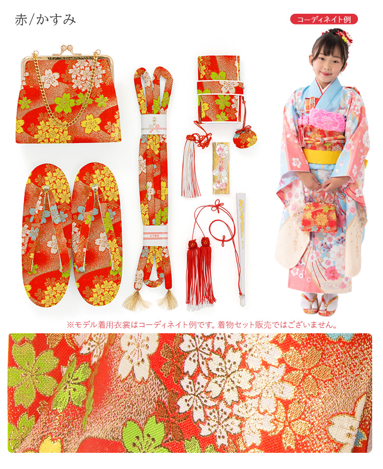 七五三 はこせこセット 7歳 バッグ 草履21cm 箱迫 丸ぐけ 扇子
