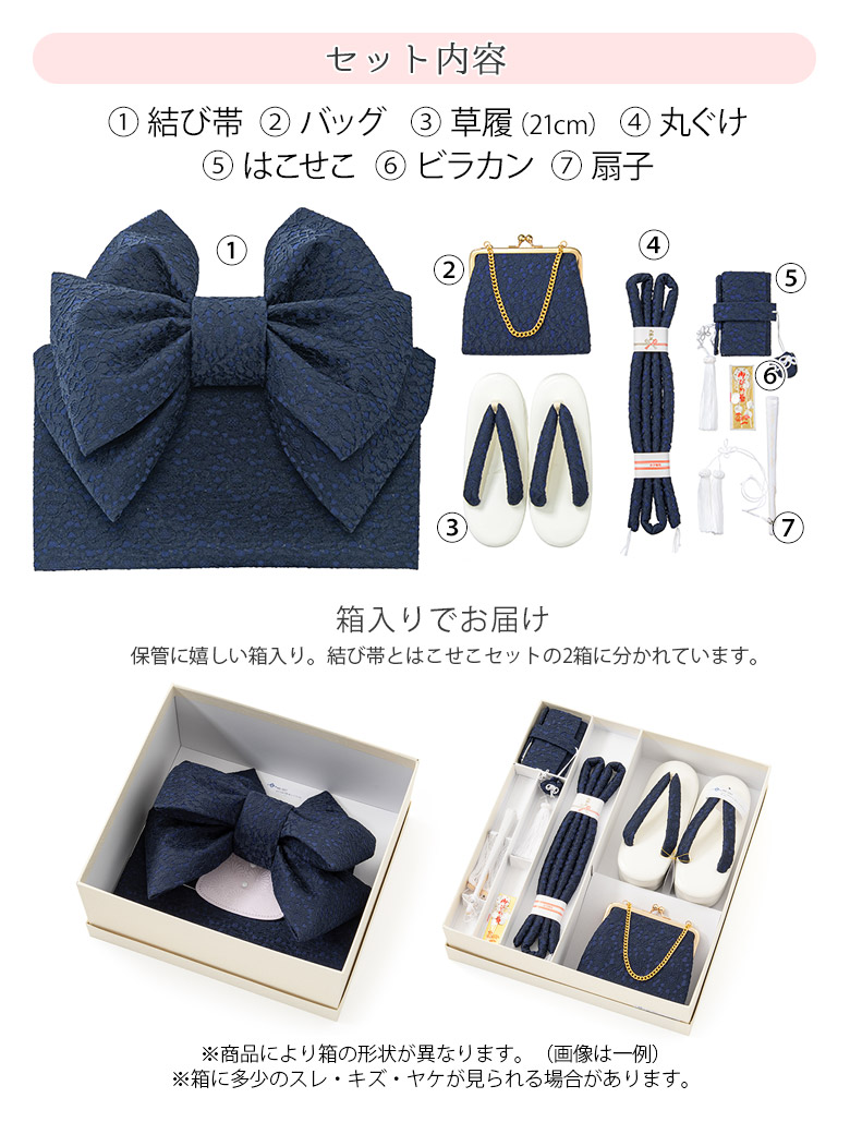 七五三女の子小物 結び帯はこせこ 7点セット 7才 レース ホワイト