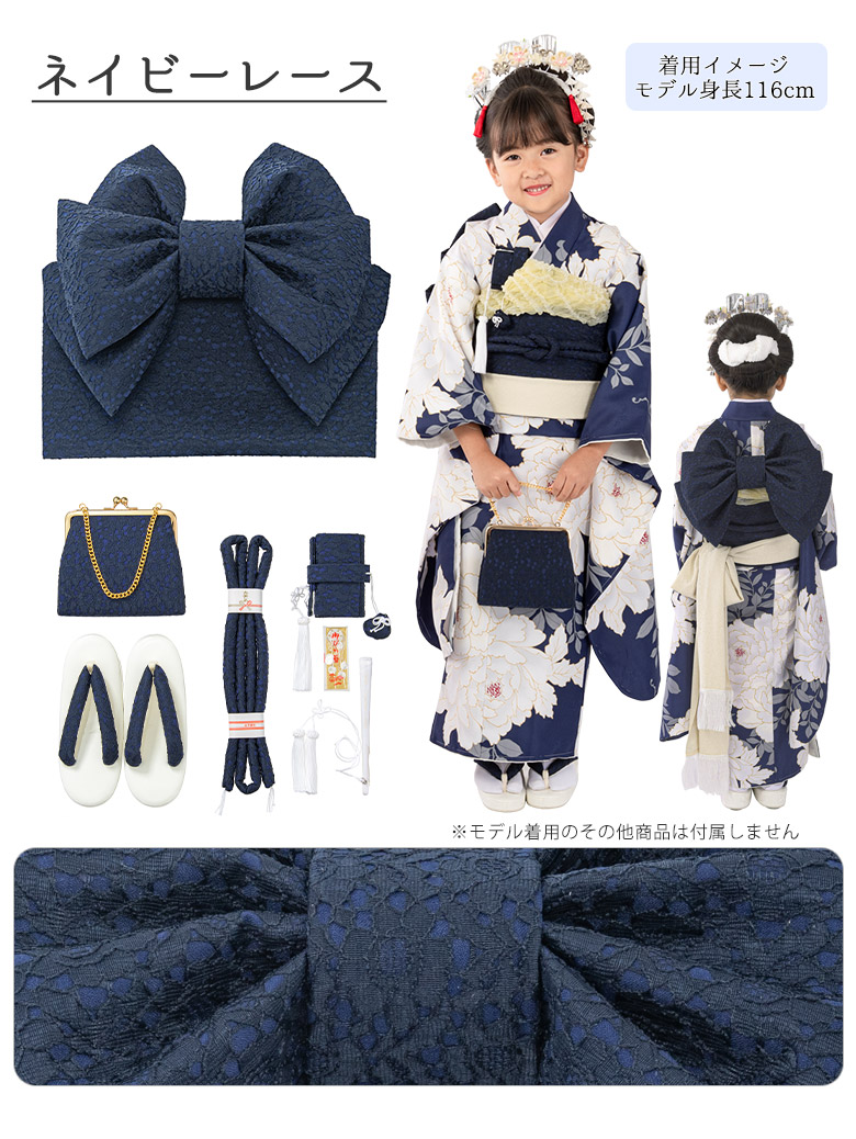 七五三女の子小物 結び帯はこせこ 7点セット 7才 レース ホワイト