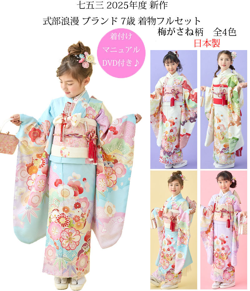 7shikibu-all0-25-2.jpg