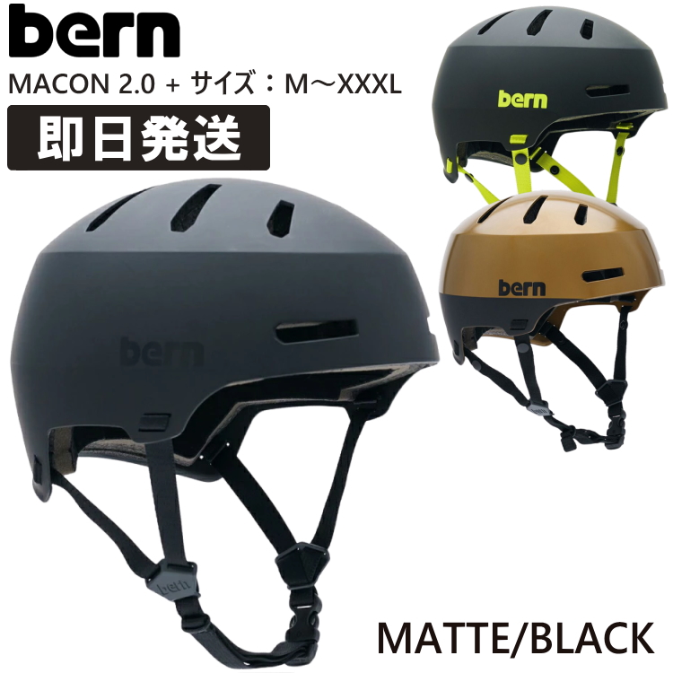 bern バーン ヘルメット スノーボード スキー MACON 2.0 + メーコン2.0