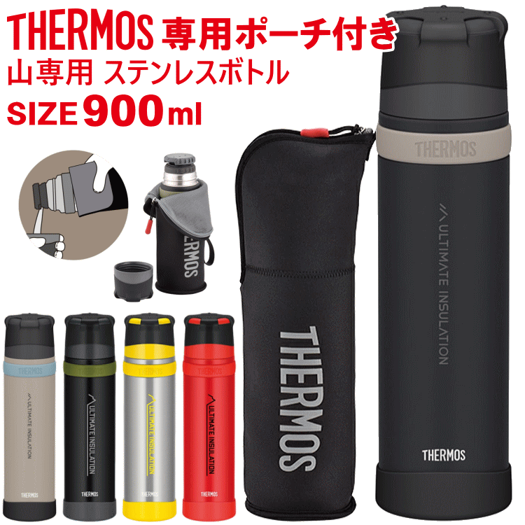 THERMOS（サーモス） 山専ボトル 山専用ボトル＆ボトルポーチセット