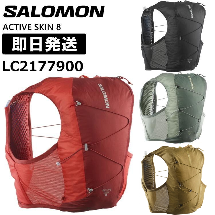 SALOMON（サロモン） トレラン バックパック 8L リュック トレイル