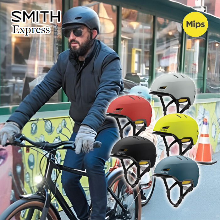 SMITH（スミス） 自転車 ヘルメット Express MIPS エクスプレス 自転車