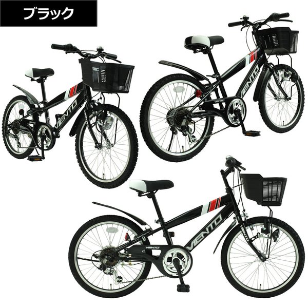 TOPONE（トップワン） CTB206-BK 子供用自転車 20インチ シマノ6段変速