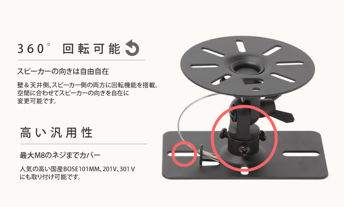 エモーションズ スピーカー 壁掛け 天吊り 金具 ブラケット