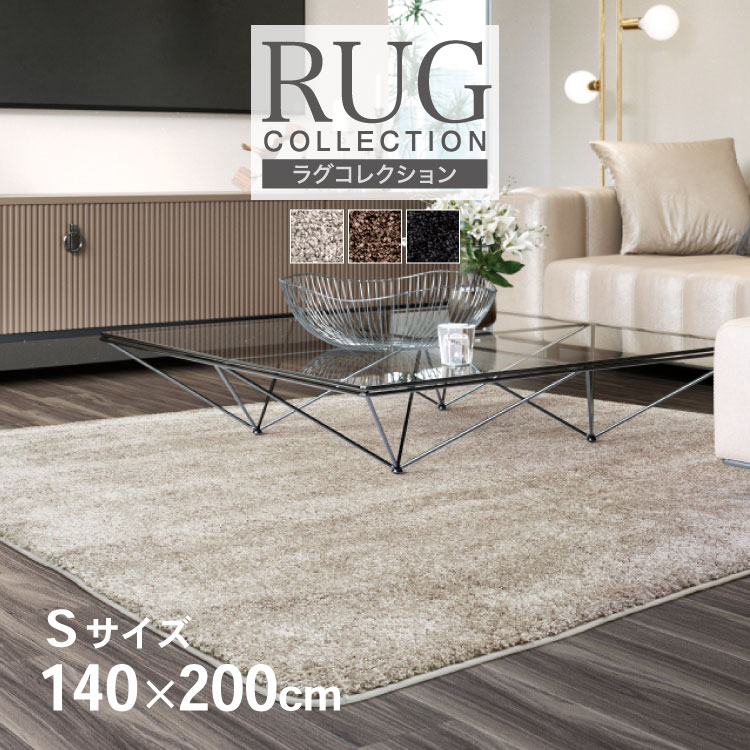 サンゲツ（SANGETSU） ラグ 200×250 抗菌 防ダニ ホットカーペット対応