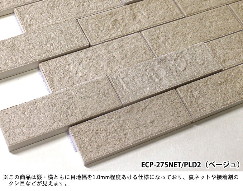 エコカラット LIXIL INAX ランド ( 土もの調 ) 役物シート ECP-275N1