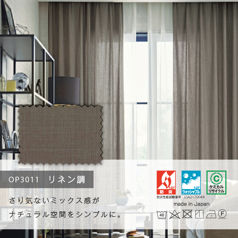 サンゲツ（SANGETSU） 【最大☆10%オフクーポン】 カーテン グレー