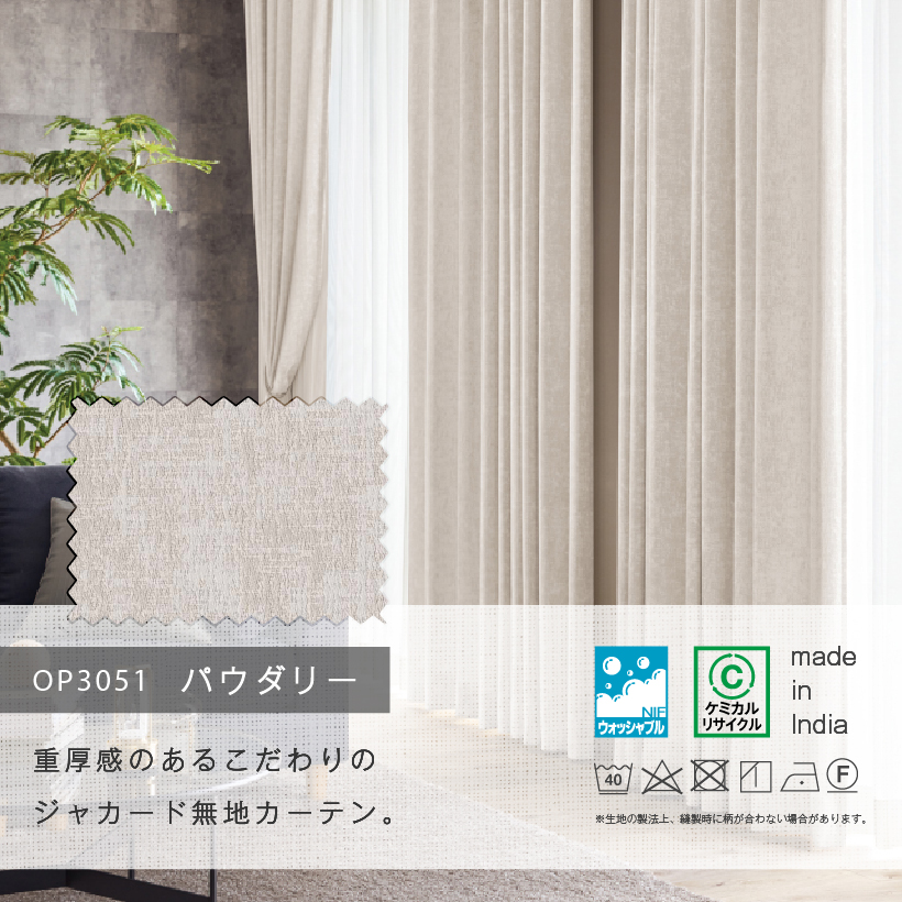 サンゲツ（SANGETSU） 【最大☆10%オフクーポン】 カーテン ベージュ