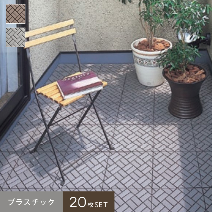 ウッドデッキ セキスイ クレガーレ システムデッキ cregare