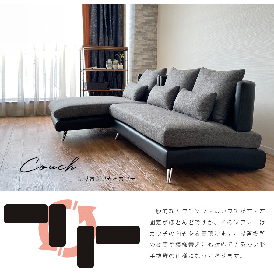 カウチソファ 3P 幅222cm ロングソファ 布張り ブラック フロア