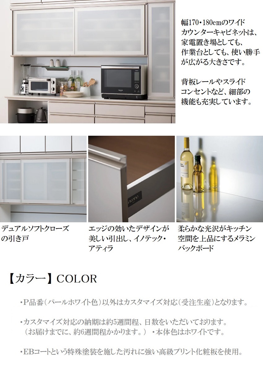 綾野製作所 ベイシス 幅140cm 引き戸 オープン キッチン 上キャビ AX