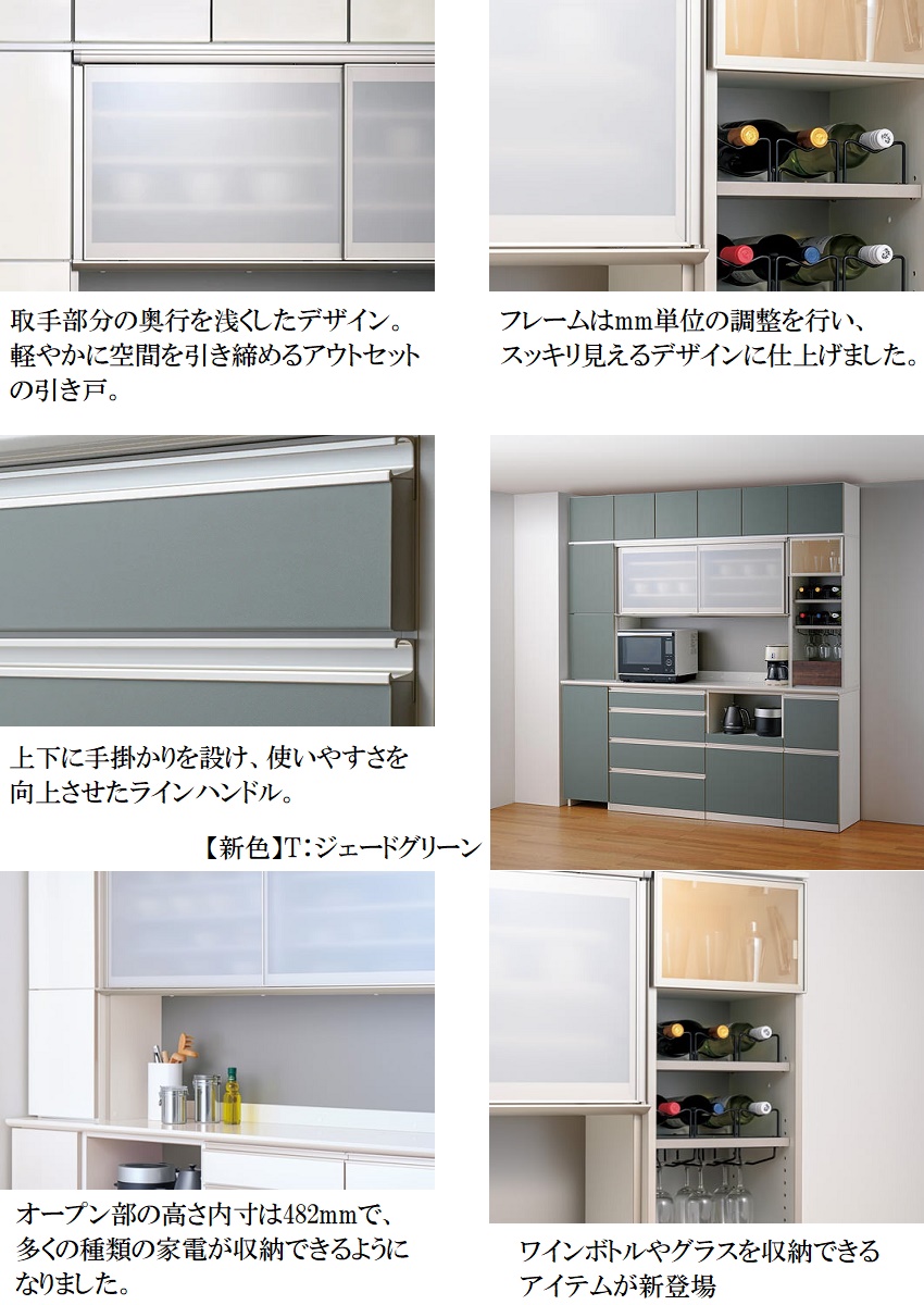 綾野製作所 アヤノ 上置 幅140cm 高さ30cm キッチン家具 耐震ラッチ付