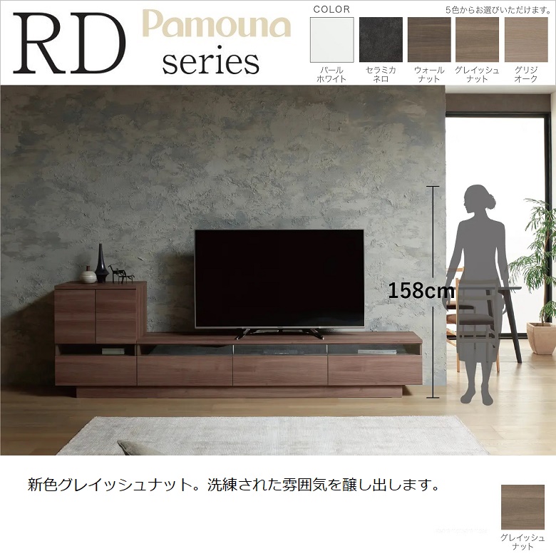 パモウナ TVボード 幅210cm リビング ローボード テレビ台 引出し収納